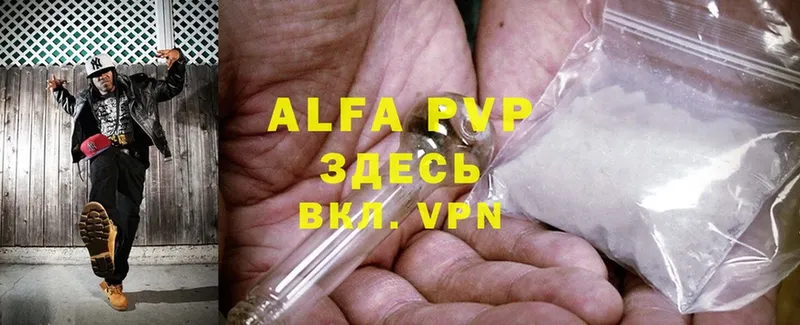 где можно купить   Злынка  Alfa_PVP VHQ 