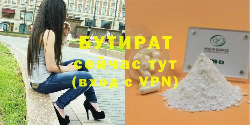 shop какой сайт  MEGA зеркало  Злынка  БУТИРАТ 99% 