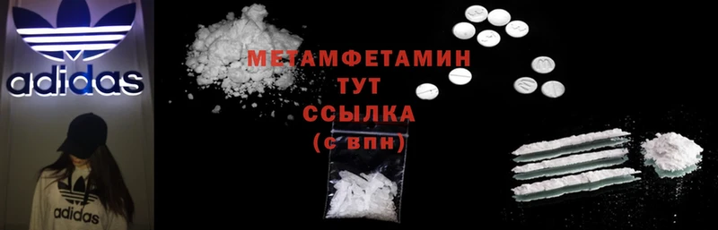 МЕТАМФЕТАМИН Methamphetamine  Злынка 